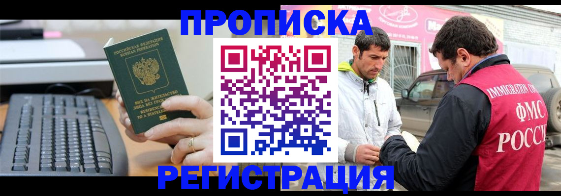 найти адрес прописки в Беслане