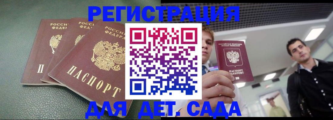 найти адрес прописки в Беслане